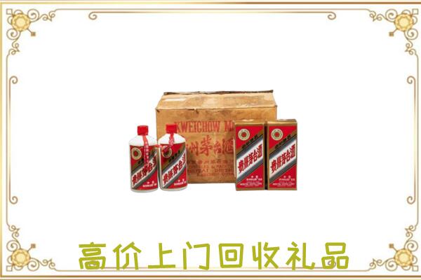 黄南周边回收铁盖茅台