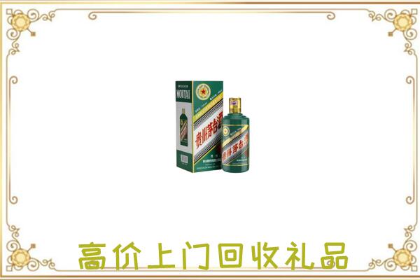 黄南附近回收生肖茅台酒