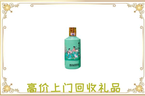 黄南附近回收24节气茅台酒