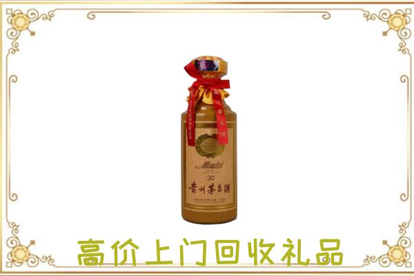 黄南周边回收30年茅台
