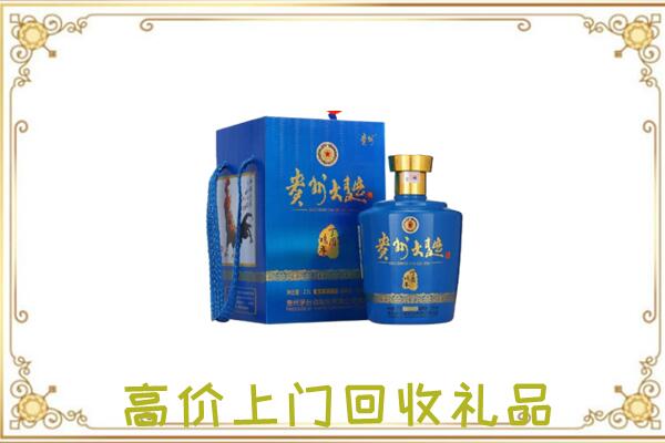 黄南周边回收贵州大曲