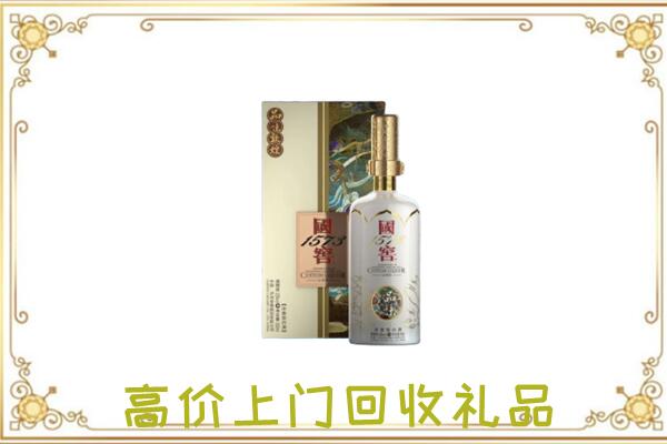 黄南周边回收国窖1573